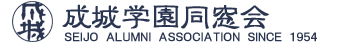 成城学園同窓会ロゴ